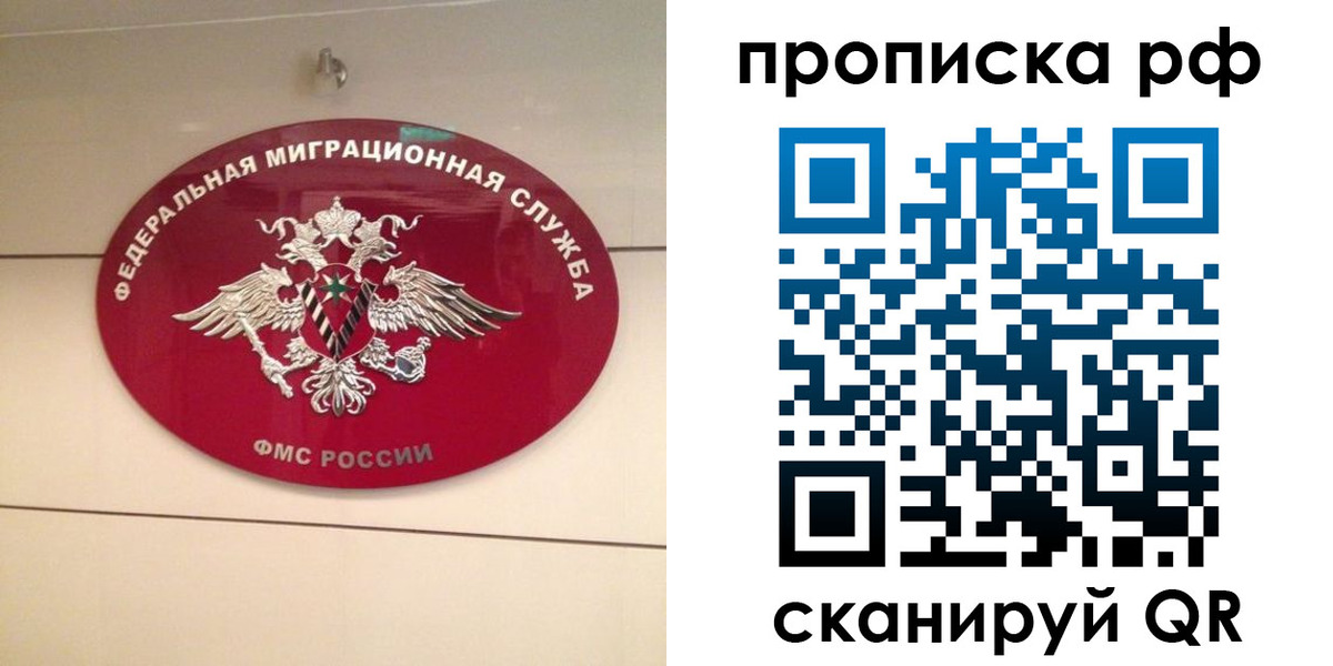 прописка в Петровск-Забайкальском