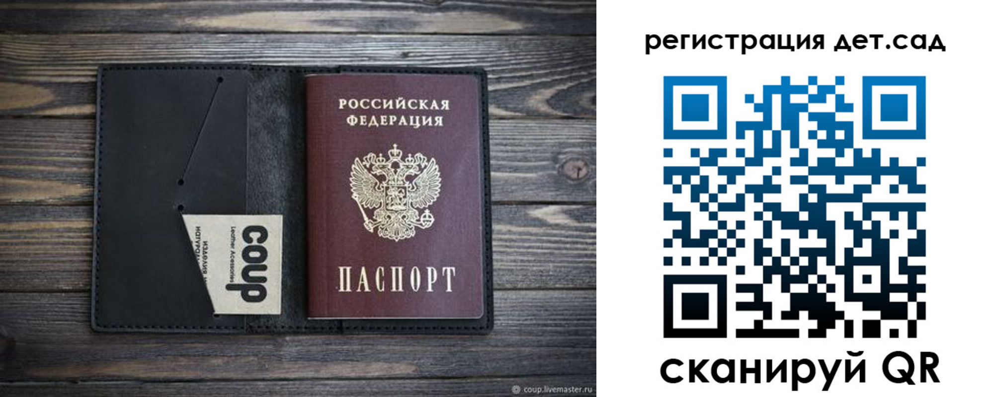 прописка для школы в Петровск-Забайкальском